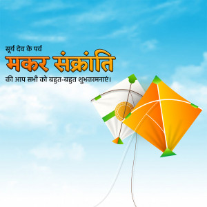 Makar Sankranti Wisehs Images, Poster and Status Free Download 214 Makar Sankranti
